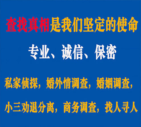 关于平江春秋调查事务所